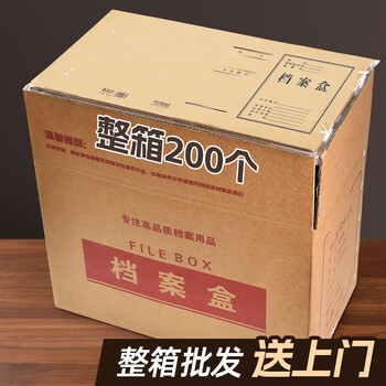 三益档案档案盒牛皮纸a4加厚硬质文件资料办公收纳盒【5cm*720g*10个装】白无酸纸2855