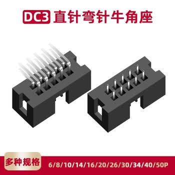 汇君 2.54MM直针弯针简易牛角座排线插头 14P弯针-5只