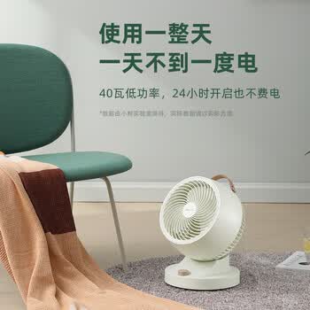 小熊（Bear）空气循环扇 家用节能电风扇台扇 强力对流涡轮换气扇 快速换气 低耗低噪 DFS-A30L1