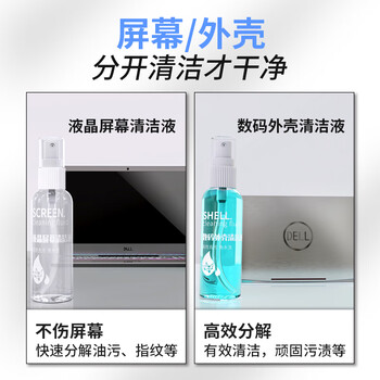 贝意品电脑屏幕清洁剂套装清洗神器键盘笔礼盒版9件套清洁不伤屏