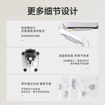 京东京造显示器支架 机械臂 电脑支架桌面夹式底座 屏幕升降悬空托增高架JZ-ZJ01白17-32吋 适配卓威电竞