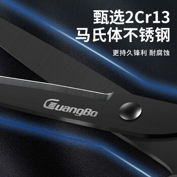 广博黑刃防锈剪刀180mm大号剪刀 不锈钢刀刃不易粘胶 办公家用生活手工剪纸黑色WZ71209-DH