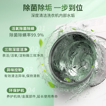 EVERSHINE晴天大白洗衣机清洗剂30g*12强力除垢杀菌滚筒洗衣机槽家庭清洁剂