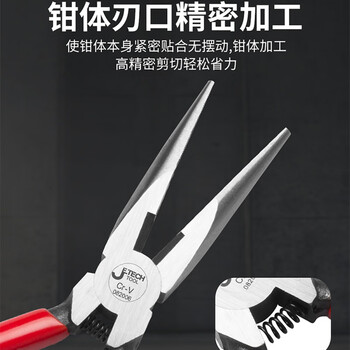 捷科（JETECH）尖嘴钳多功能剪钳电工专用断线钳夹持钳剪线钳尖嘴钳子5寸 RP-5D