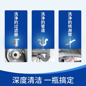 亮碟洗碗机用机体清洁剂去油污除水垢深层清洁养护250ml*4瓶