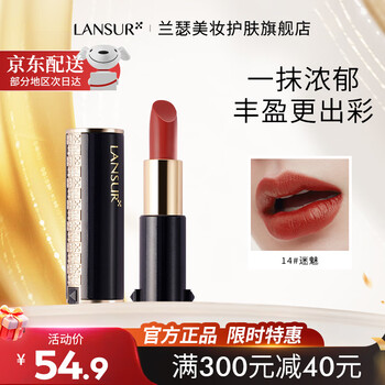 枫叶色口红型号规格- 京东