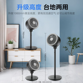 美的(Midea)空气循环扇家用台式落地扇大风量摇头电风扇卧室轻音立体对流扇空调伴侣扇 FGA25SCY 美的(Midea)空气循环扇家用台式落地扇大风量摇头电风扇卧室轻音立体对流扇空调伴侣扇 FGA25SCY