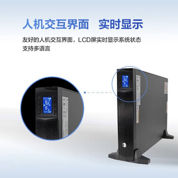 华为（HUAWEI）UPS2000-G-10KRTL满载9KW续航6小时在线式UPS不间断电源中小企业应急备用智能稳压长效机架主机