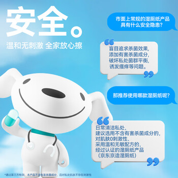 京东京造 湿厕纸80片*6包 家庭装清洁杀菌湿纸巾厕纸  厚实速散湿厕巾洁厕