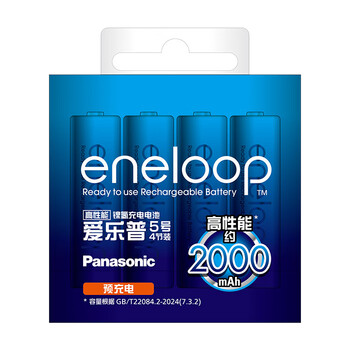 爱乐普(eneloop)充电电池5号五号4节进口高性能镍氢适用于话筒相机玩具BK-3MCCA/4W无充电器 爱乐普(eneloop)充电电池5号五号4节进口高性能镍氢适用于话筒相机玩具BK-3MCCA/4W无充电器