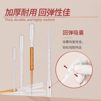 LABSHARK 一次性滴管塑料巴氏吸管带刻度非无菌移液取样加长实验室【非无菌】3mL100支/袋 1袋