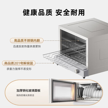 小熊多功能消毒柜 消毒碗柜家用小型立式高温迷你三挡餐具收纳柜厨房碗筷消毒机 35L RTP35-C30A2