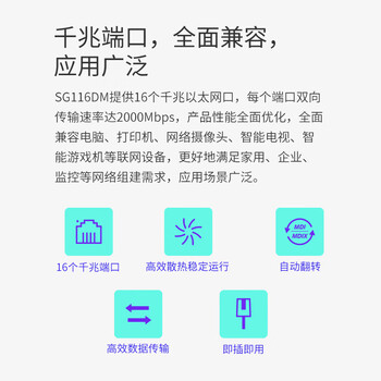 水星（MERCURY）企业级交换机 16口全千兆 商用监控网络网线分线器分流器 全面兼容 金属机身 SG116DM