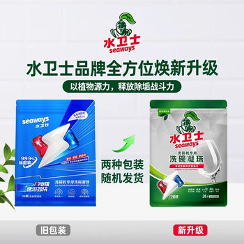水卫仕（seaways）洗碗机专用洗碗凝珠26颗*1袋 洗碗机洗涤清洁剂 洗碗粉洗碗块耗材