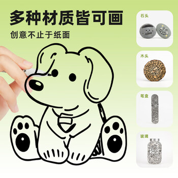 Touch mark双头勾线笔净纯水性大墨量记号笔环保安全0异味可水洗不脏手学生儿童美术绘画专用