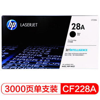 惠普（HP）CF228a 28a原装黑色硒鼓 适用于m403d dn dw m427dw fdn fdw（约3000页)