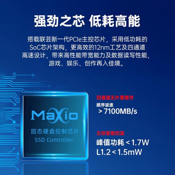 联想（Lenovo）固态硬盘 SL7000 40Pro m.2接口PCIe4.0 x4 读速高达7100MB/s 4TB 拯救者Y9000P 2021/22/23/24