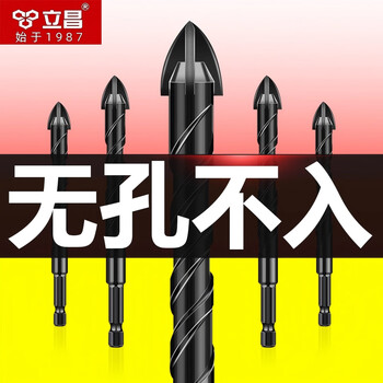 立昌瓷砖打孔十字钻头高硬玻璃混凝土四刃霸王合金钨钢6/6/8/8mm四支