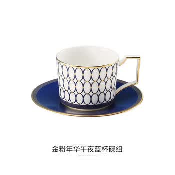 Wedgwood威基伍德金粉年华午夜蓝杯碟组