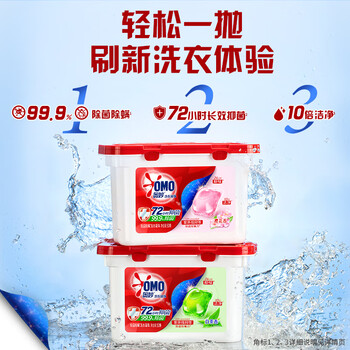 奥妙除菌洗衣凝珠白茶100颗(2盒)浓缩洗衣液 除菌除螨 柔顺留香 奥妙除菌洗衣凝珠白茶100颗(2盒)浓缩洗衣液 除菌除螨 柔顺留香