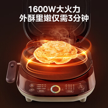 Midea美的下盘可拆 家用双面加热煎烤机 多功能烤肉锅加大加深三明治早餐机煎饼烙饼锅电饼档MC-JKE3073