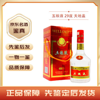 五粮液- 一帆風順Wu Liang Ye 