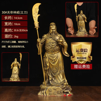 关公武财神铜像摆件价格报价行情- 京东