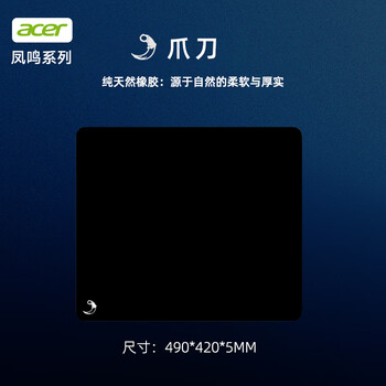 凤鸣系列宏碁游戏鼠标垫大号电竞fps顺滑橡胶加厚鼠标垫CSGO蝴蝶工作室设计爪刀黑色490*420*5