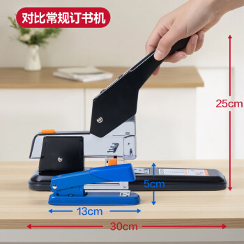 得力(deli)210页简约重型大订书机/订书器 大号加厚重型订书机 弹出式结构 黑色0299