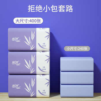 蓝漂抽纸白色卫生实惠装厕所家用卫生纸巾抽纸 400张4层*18包