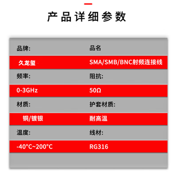 久龙玺 SMB射频连接线 RG316天线延长线 RF同轴射频线50Ω SMA母转SMB母 0.5米