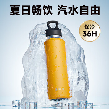 特美刻保温保冷杯男女学生大容量316L不锈钢水杯户外车载 橙色 600ml