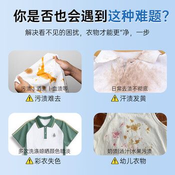 D.SIIS迪艾澌校服净彩漂粉爆炸盐1.6斤漂白剂母婴级婴儿可用去污渍增白 D.SIIS迪艾澌校服净彩漂粉爆炸盐1.6斤漂白剂母婴级婴儿可用去污渍增白