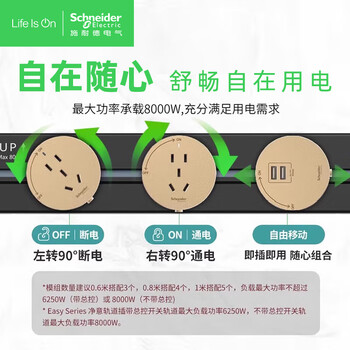 施耐德电气轨道插座插线板接线板拖线板建议搭配银/黑轨道2USB口适配器银色 施耐德电气轨道插座插线板接线板拖线板建议搭配银/黑轨道2USB口适配器银色