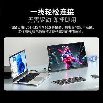 Eimio16英寸2K/2.5k便携式显示器144Hz高刷便携屏 100%sRGB电脑笔记本副屏switch手机PS5扩展屏X16R Eimio16英寸2K/2.5k便携式显示器144Hz高刷便携屏 100%sRGB电脑笔记本副屏switch手机PS5扩展屏X16R