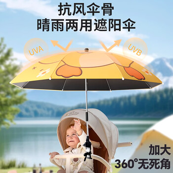 冇力婴儿车遮阳伞防晒伞宝宝专用三轮手推车儿童伞遛娃神器太阳伞通用
