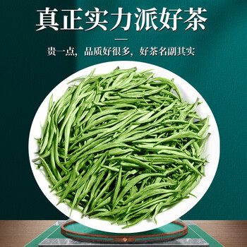 福茗源雀舌绿茶 特级明前新茶正常翠芽湄潭茶叶礼盒250g送长辈自己喝