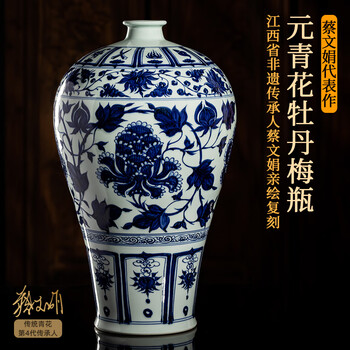 元青花瓷梅瓶品牌及商品- 京东