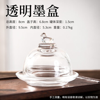 梅林笔庄印泥盒透明玻璃盒文房四宝初学者书法国画专用学生保湿砚台毛笔墨汁防蒸发不干墨多功能透明墨盒