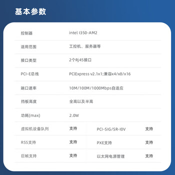 EB-LINK intel I350AM2芯片PCI-E X1千兆双口服务器网卡I350-T2(短板)机器视觉工业相机 EB-LINK intel I350AM2芯片PCI-E X1千兆双口服务器网卡I350-T2(短板)机器视觉工业相机