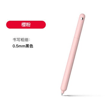 BEIFA旋转静音中性笔 0.5mm 极简北欧风自洁笔 高颜值办公刷题考试中性笔 樱粉 0.5mm【开学必备】