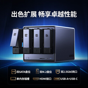 绿联NAS网络存储 DXP4800 4盘位 磁盘阵列企业个人共享 硬盘备份网盘【搭配4块12TB】希捷酷狼Pro硬盘