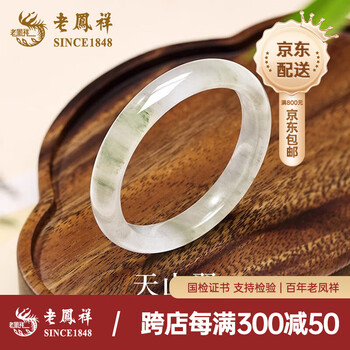 双喜臨門 カササギバングル シャー太翠バングル 羽バングル 冰黄觅缘