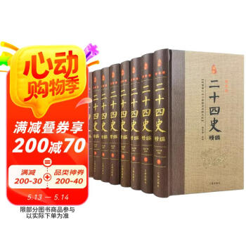 清朝 光緒年 遼史 金史 唐本漢籍 原書 5冊 線装本 上海書局 検索