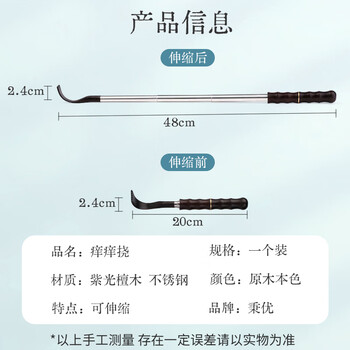 秉优紫光檀木伸缩痒痒挠【礼盒装】抓痒老头乐按摩挠痒不求人抓背神器