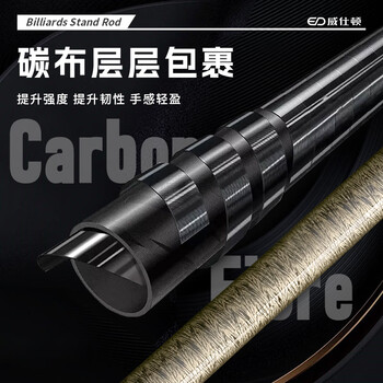 威仕顿台球架杆器 黄金甲碳纤维十字架杆黑八球桌斯诺克九球辅助架杆器