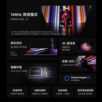 小米（MI）电视REDMI A75 2025款包安装版(推车支架送装一体) 75英寸144Hz高刷L75MA-RAE一级能效