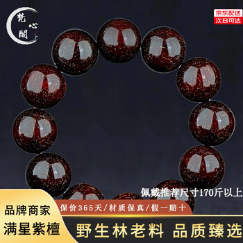 正宗満金星文玩インド小葉紫檀手串 正宗印度小叶紫檀手串老料满金星檀香木文玩佛珠手链