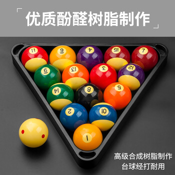 新动力台球子高品质十六彩57.2MM美式球大号九球台球母球黑八XD-9512