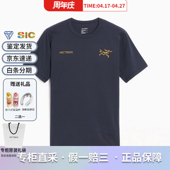 始祖鸟奢侈品- 京东 始祖鸟奢侈品- 京东
